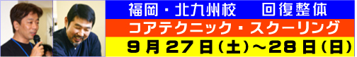CTC9月北九州開催